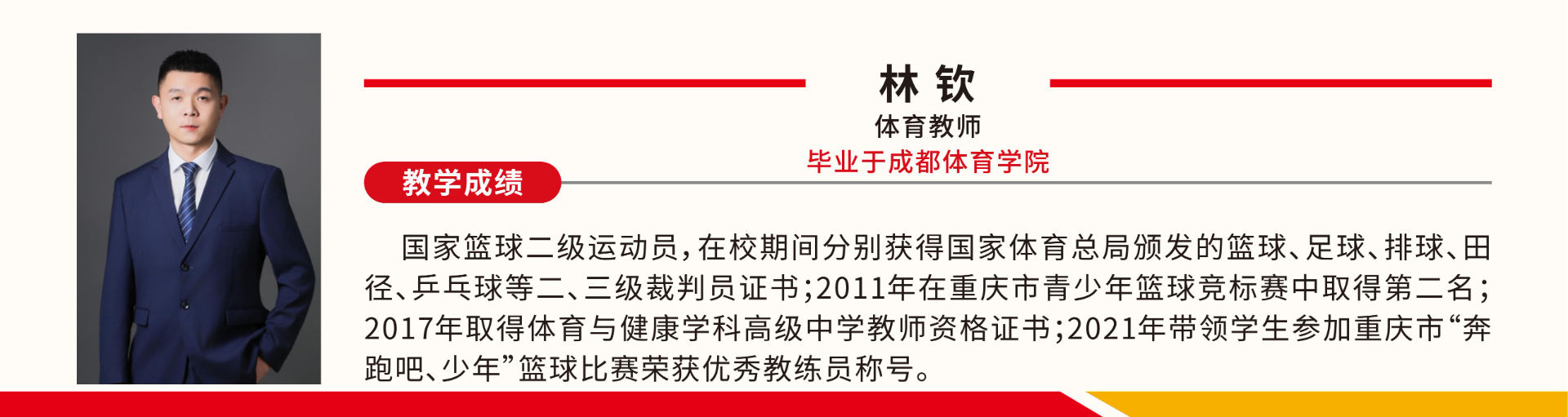 竟成教师_14.jpg