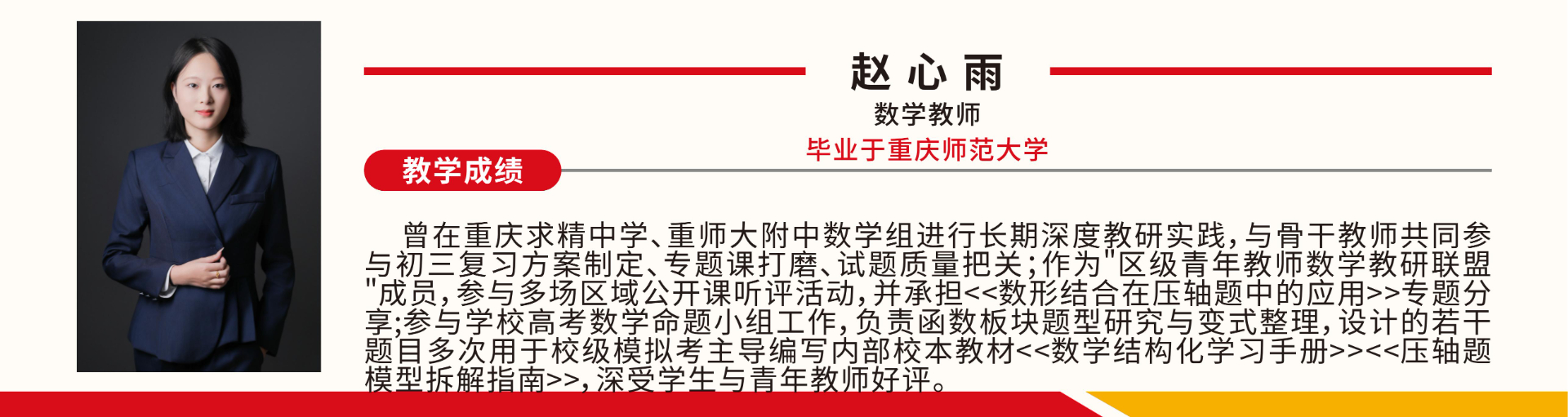 竟成教师_06.jpg