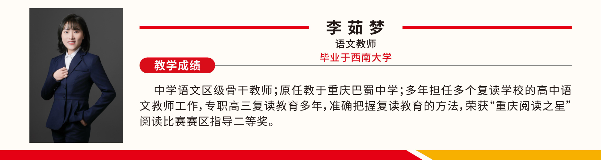 竟成教师_01.jpg