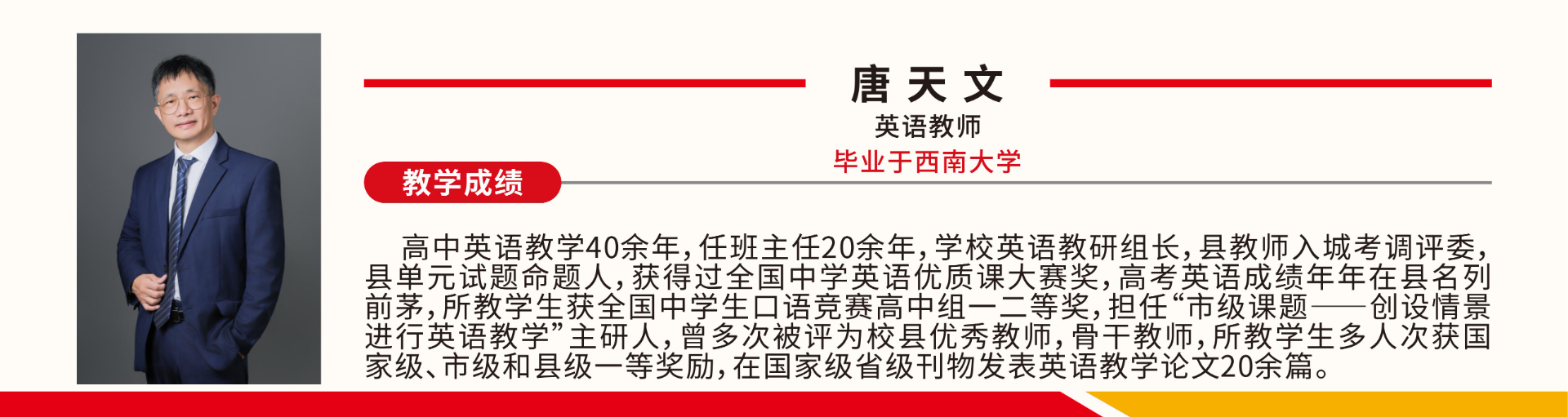 竟成教师_08.jpg