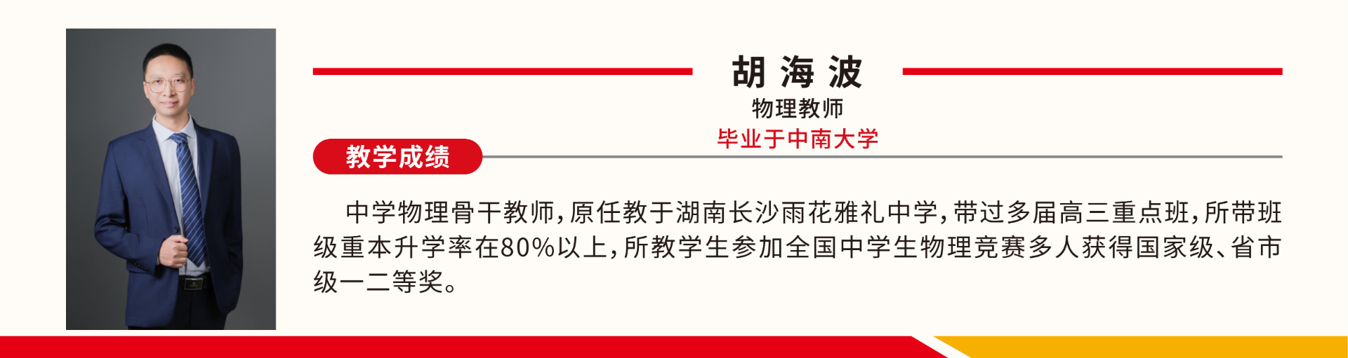 竟成教师_11.jpg