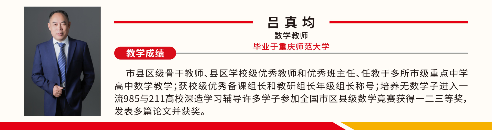 竟成教师_04.jpg