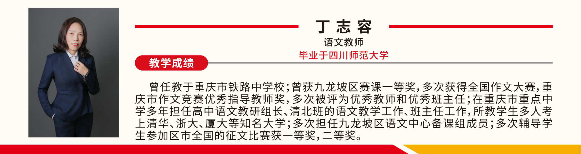竟成教师_02.jpg