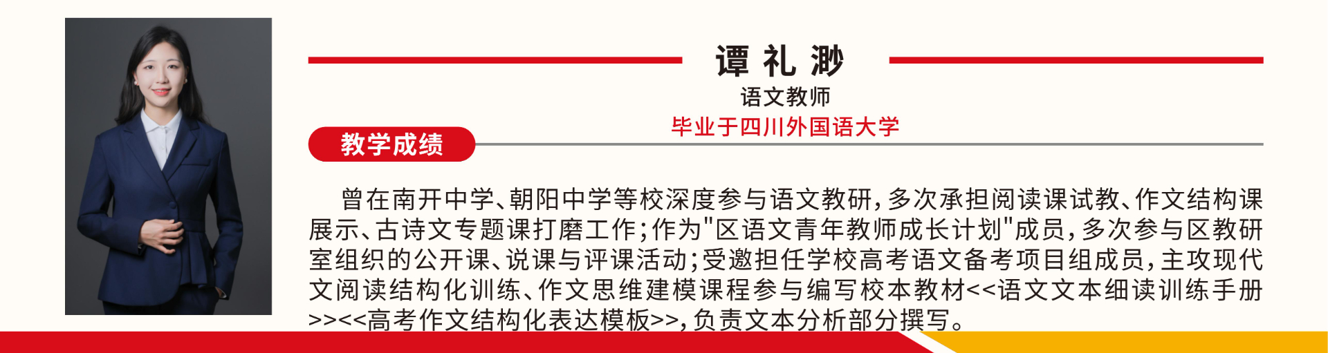 竟成教师_03.jpg
