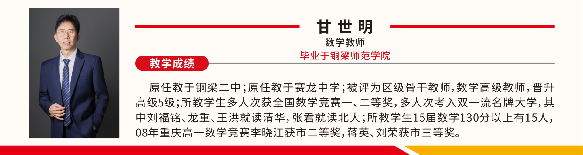 竟成教师_05.jpg