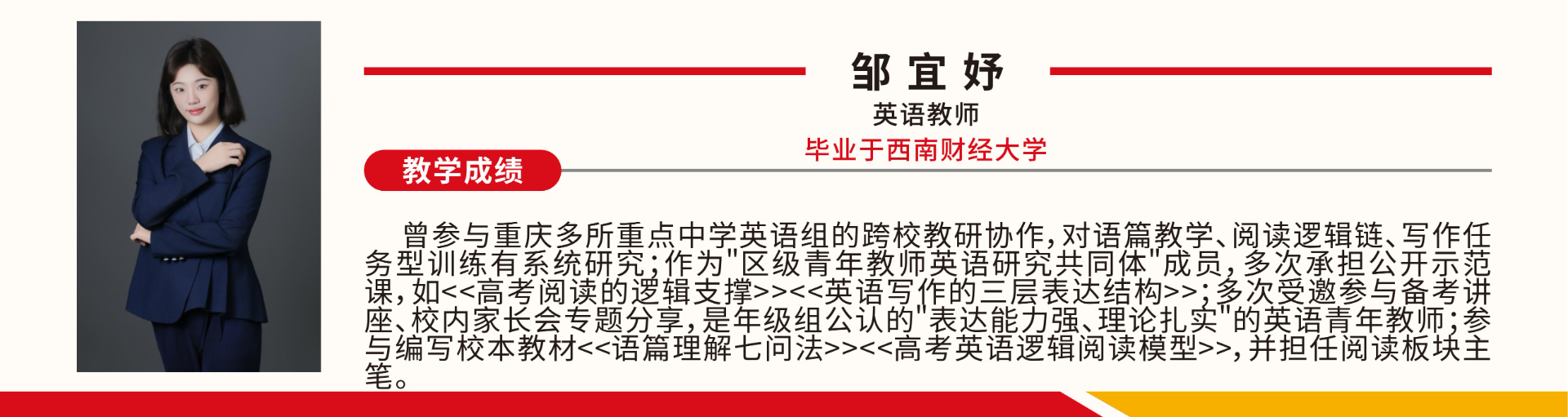 竟成教师_09.jpg
