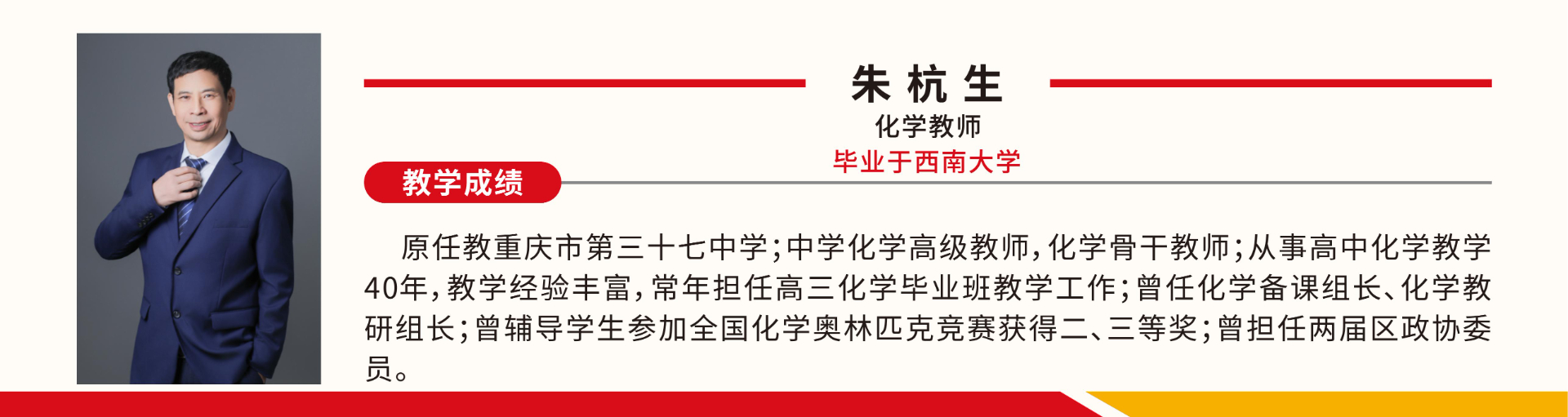 竟成教师_10.jpg