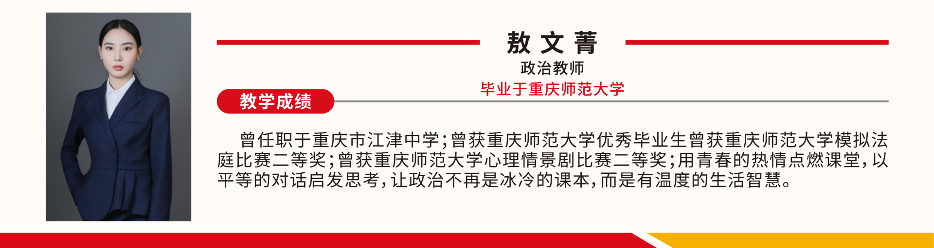 竟成教师_13.jpg