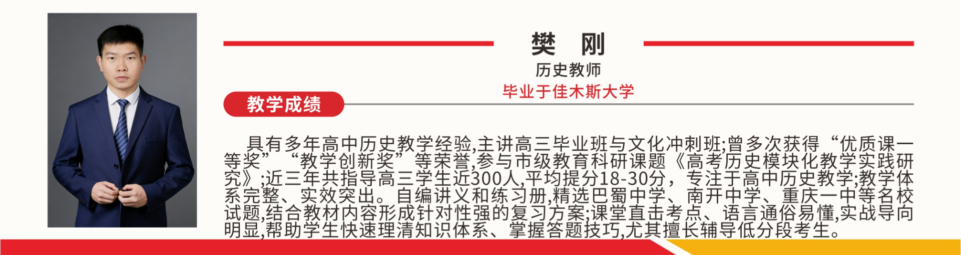 樊刚.jpg