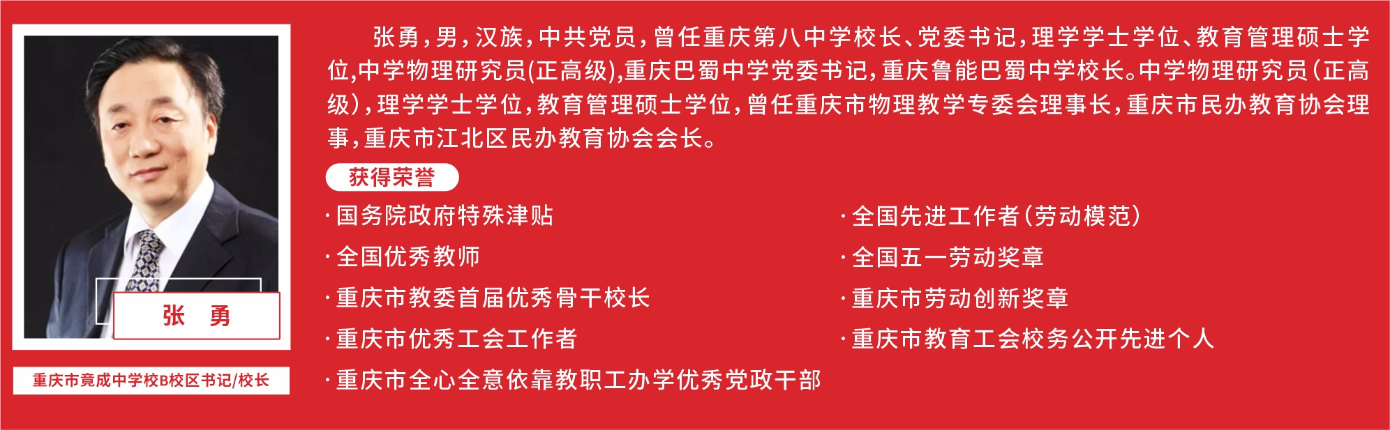 张勇.jpg